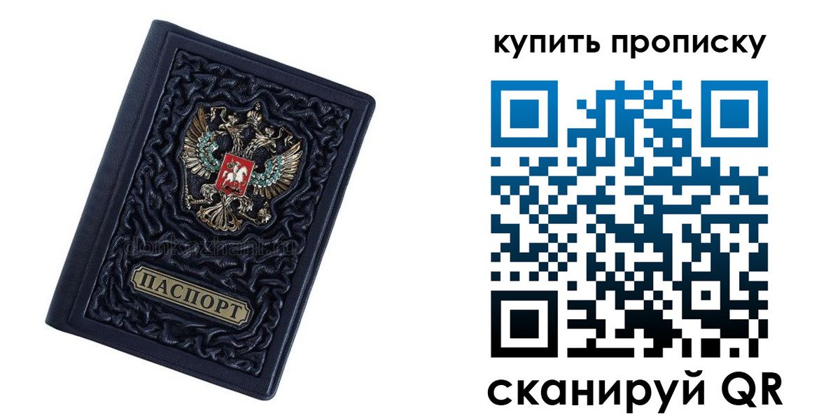 временная регистрация в квартире в Воскресенске