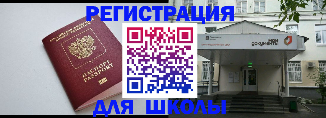 прописка в квартире в Воскресенске
