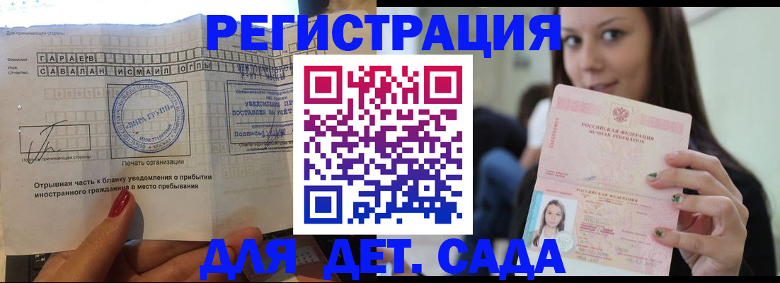 прописка законно в Воскресенске
