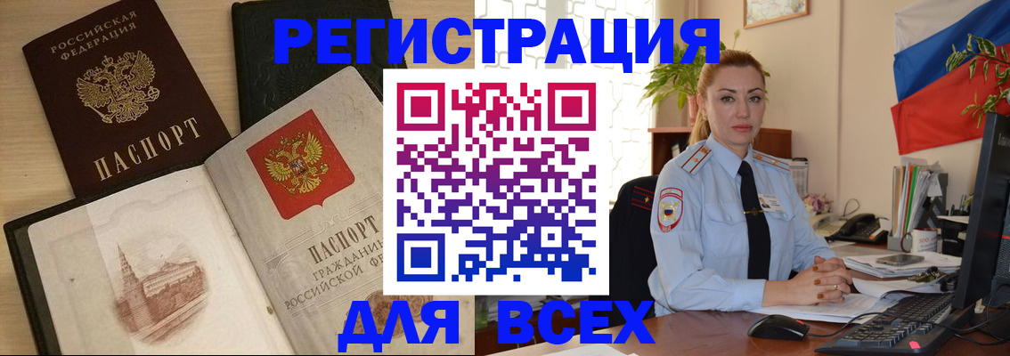 миграционный учет в Воскресенске