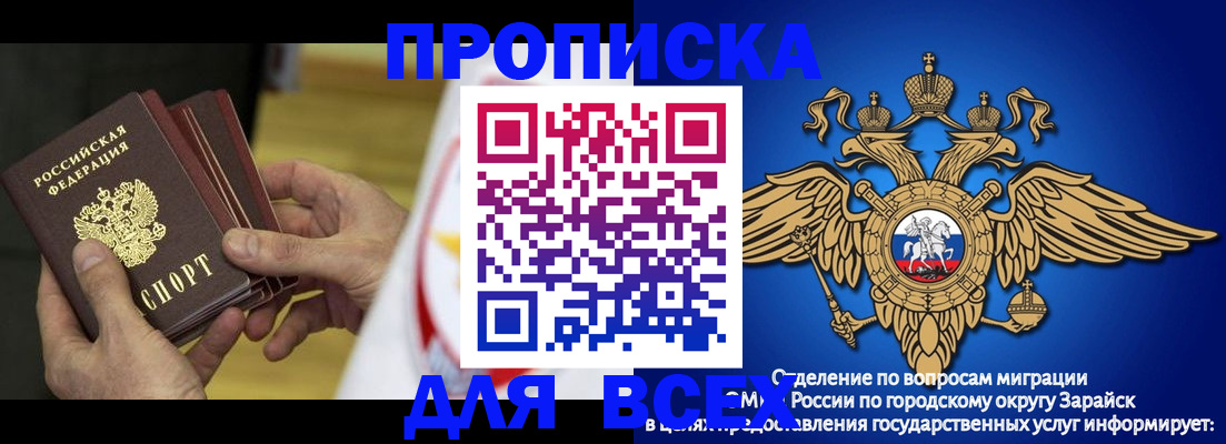 временная регистрация в квартире в Воскресенске